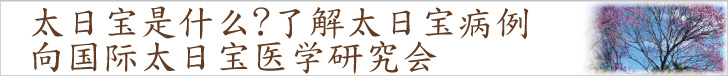 症例を知る